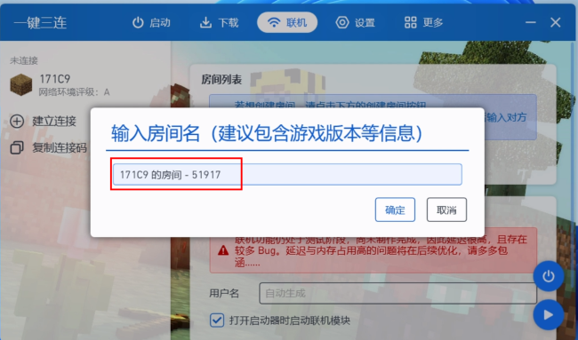 PCL2启动器怎么联机