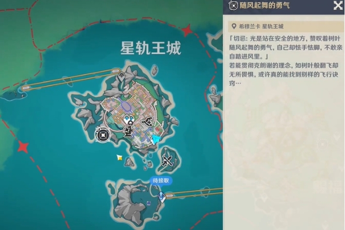 《原神》北风闪尘吹流第2天速通攻略