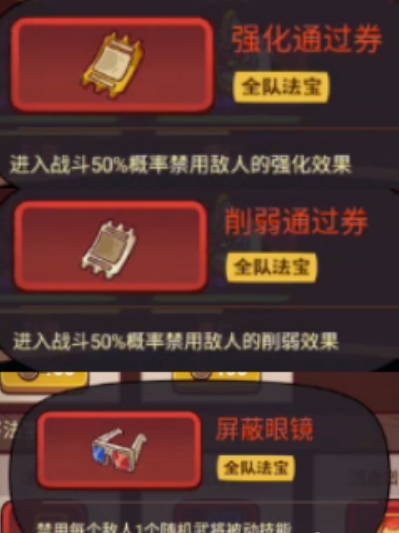 《咸鱼之王》般若波罗蜜打法技巧