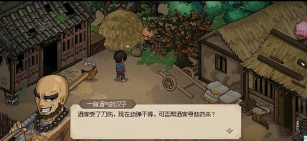 大侠立志传一身酒气的汉子攻略