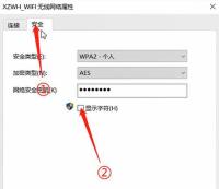 如何修改电脑WiFi密码(简单教程帮你轻松修改网络密码)