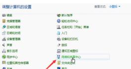 如何修改电脑WiFi密码(简单教程帮你轻松修改网络密码)