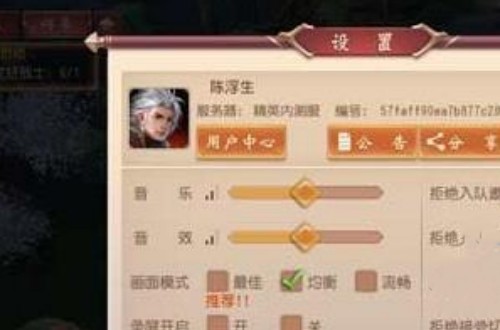 大唐无双账号怎么切换