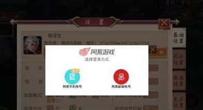 大唐无双账号怎么切换