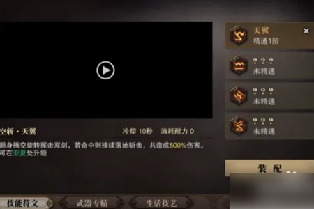 猎魂觉醒如何更换技能