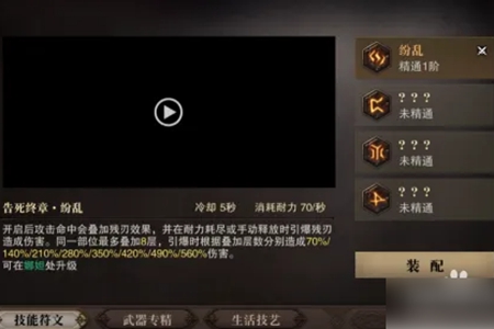 猎魂觉醒如何更换技能