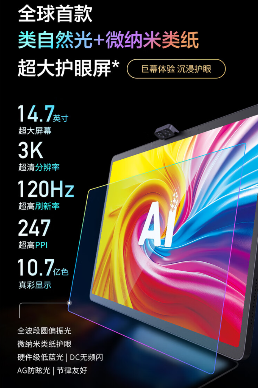 科大讯飞 AI 学习机 T30 UItra 开售：内置行业首款星闪 AI 手写笔，首发 11699 元