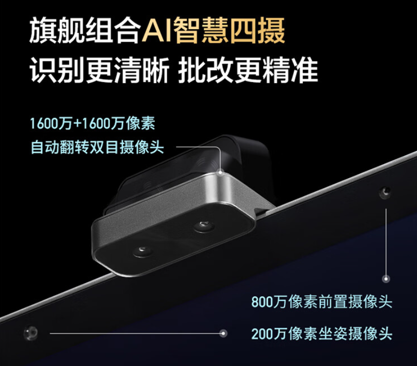 科大讯飞 AI 学习机 T30 UItra 开售：内置行业首款星闪 AI 手写笔，首发 11699 元