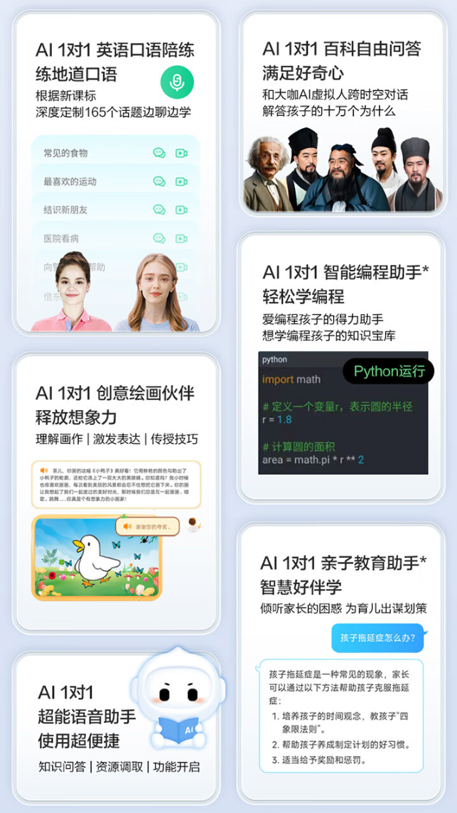 科大讯飞 AI 学习机 T30 UItra 开售：内置行业首款星闪 AI 手写笔，首发 11699 元