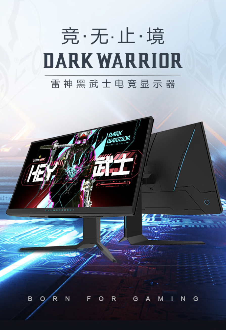 雷神“DU27F160L”27 英寸显示器首销：4K 160Hz Fast IPS，1589 元