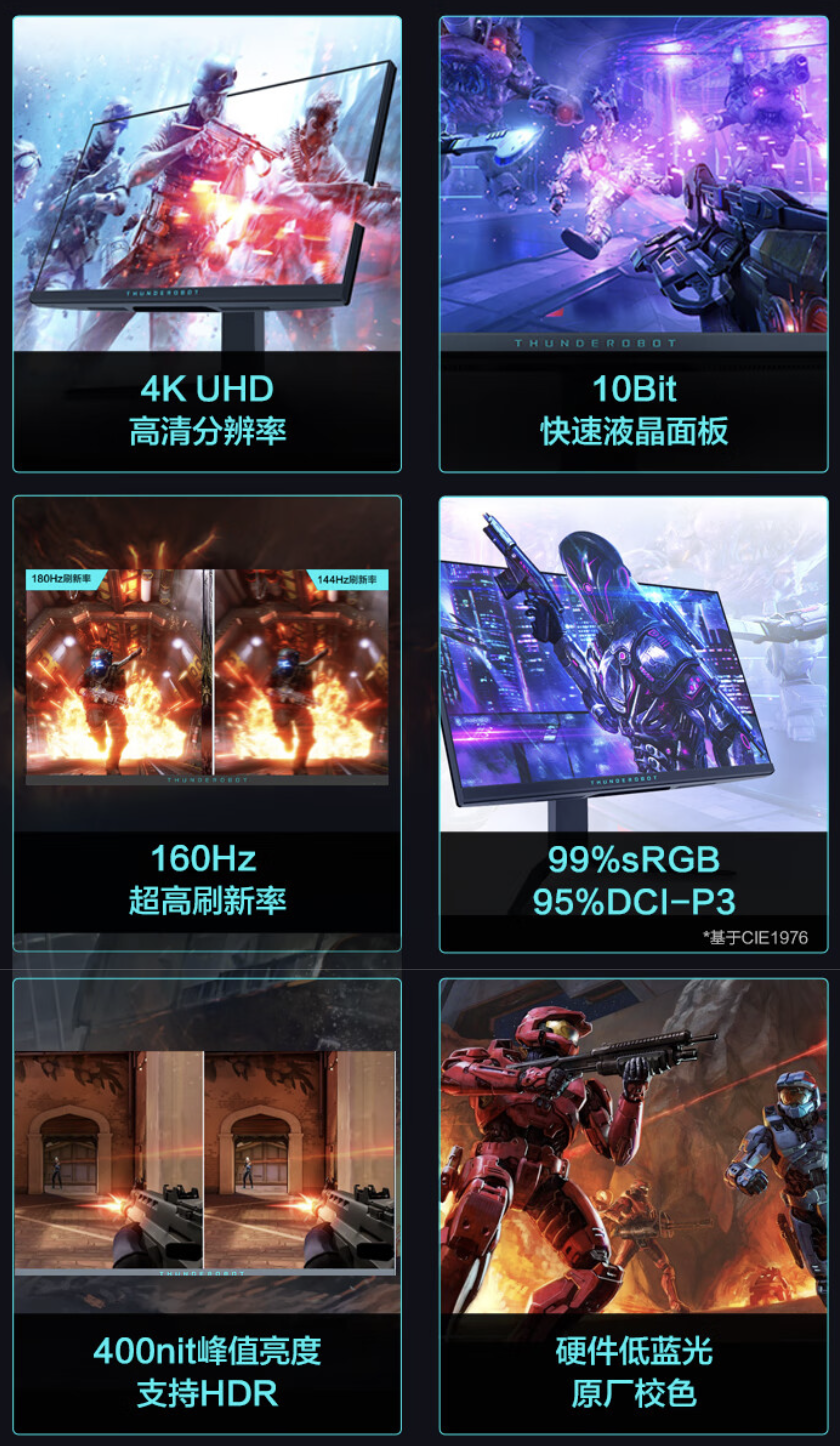 雷神“DU27F160L”27 英寸显示器首销：4K 160Hz Fast IPS，1589 元