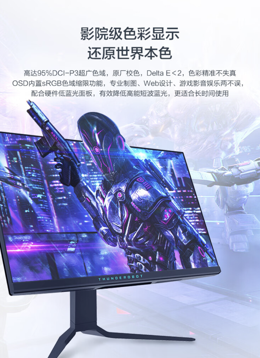 雷神“DU27F160L”27 英寸显示器首销：4K 160Hz Fast IPS，1589 元