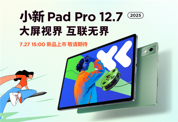 联想小新pad pro 12.7来了：标配天玑8300、待机79.6天