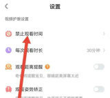 宝宝巴士设禁看时间方法步骤 宝宝巴士怎么设禁看时间