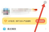 宝宝巴士设禁看时间方法步骤 宝宝巴士怎么设禁看时间