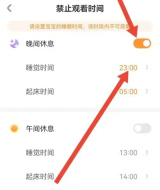 宝宝巴士设禁看时间方法步骤 宝宝巴士怎么设禁看时间