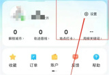 腾讯地图相册补打卡方法步骤 腾讯地图怎么相册补打卡