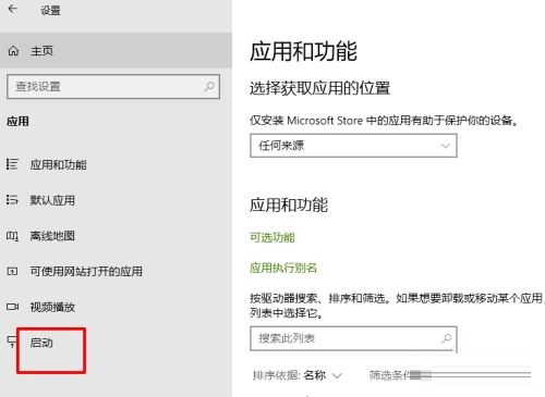 Realtek高清晰音频管理器可以禁止启动吗 怎么禁止开机启动
