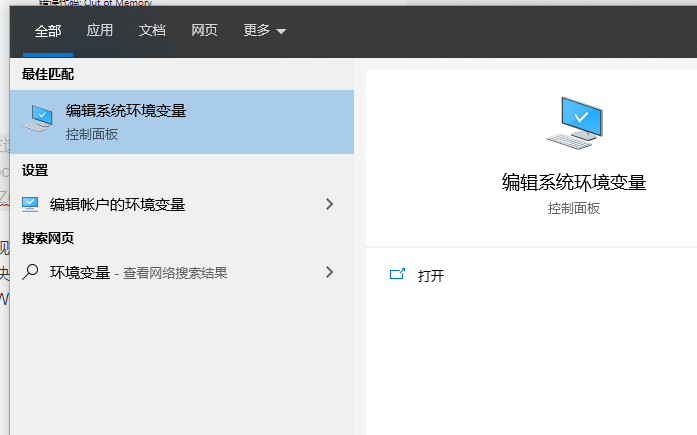 Edge浏览器提示内存不足无法打开此页面怎么办