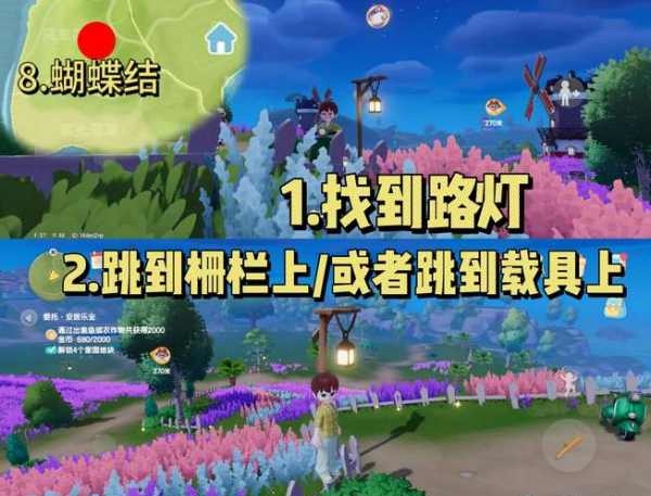 心动小镇蝴蝶结发饰怎么获得 心动小镇蝴蝶结发饰获取方法