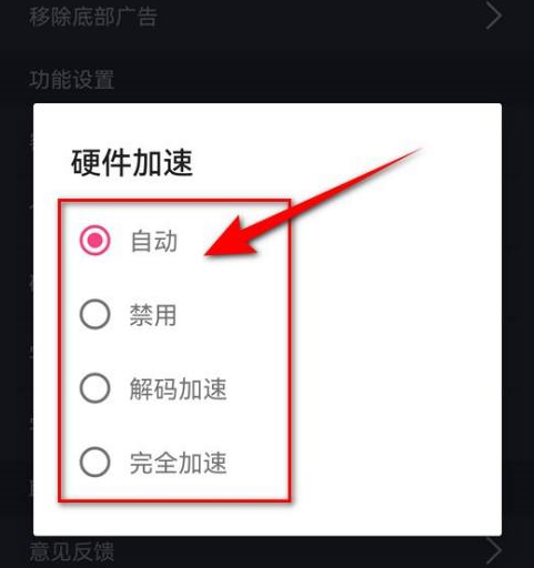万能播放器硬件加速怎么切换设置 万能播放器硬件加速切换设置的方法