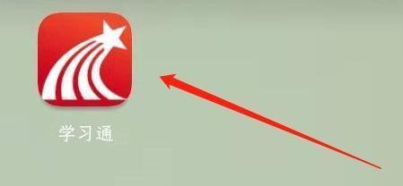 超星学习通app怎么找到超星阅读本 超星学习通app找到超星阅读本的方法