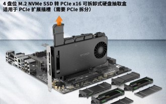Esidak、MB204MP-B 4 ベイ M.2 ソリッドステート ドライブ ボックスを発売: PCIe 5.0 をサポート、2,399 人民元