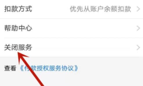 知乎会员怎么取消自动续费 知乎会员取消自动续费的方法
