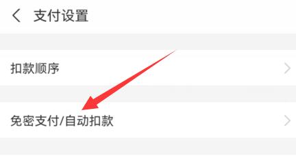 知乎会员怎么取消自动续费 知乎会员取消自动续费的方法