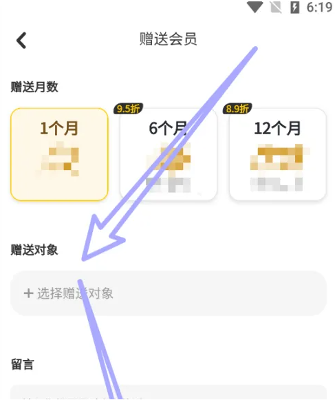 唱鸭怎么帮朋友开会员_赠送会员教程介绍