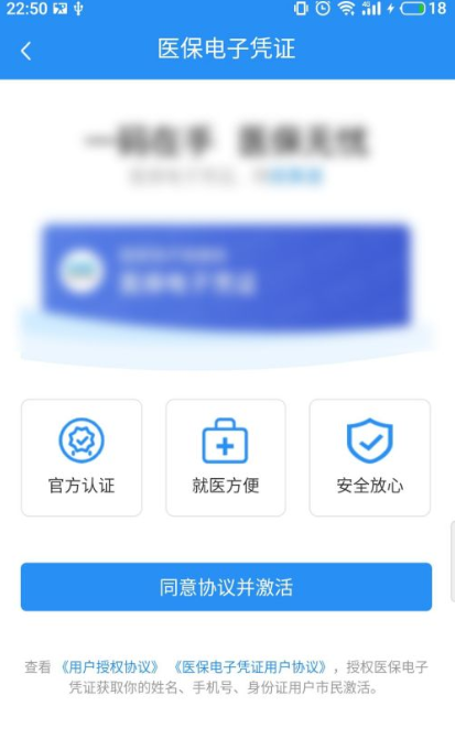 皖事通app医保电子凭证怎么看