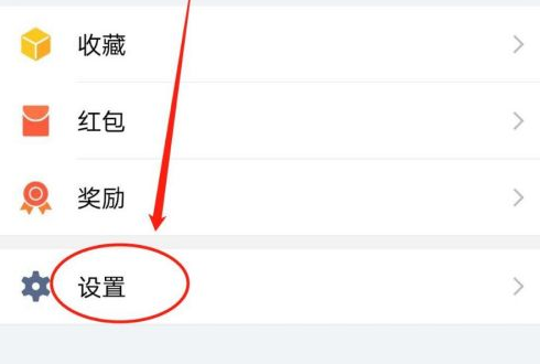 企业微信怎么切换企业 企业微信切换企业的具体操作