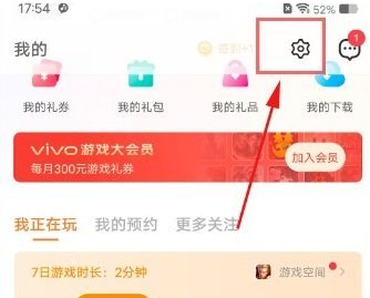 vivo游戏中心怎么申请退款 申请退款操作方法