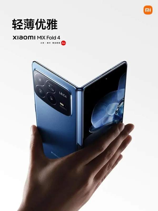 小米MIXFold4价格8999元起
