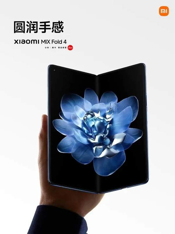 小米MIXFold4价格8999元起