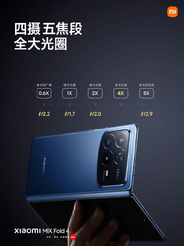 小米MIXFold4价格8999元起