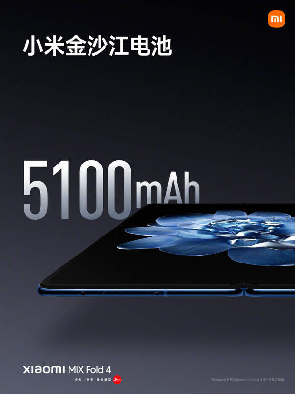 小米MIXFold4价格8999元起