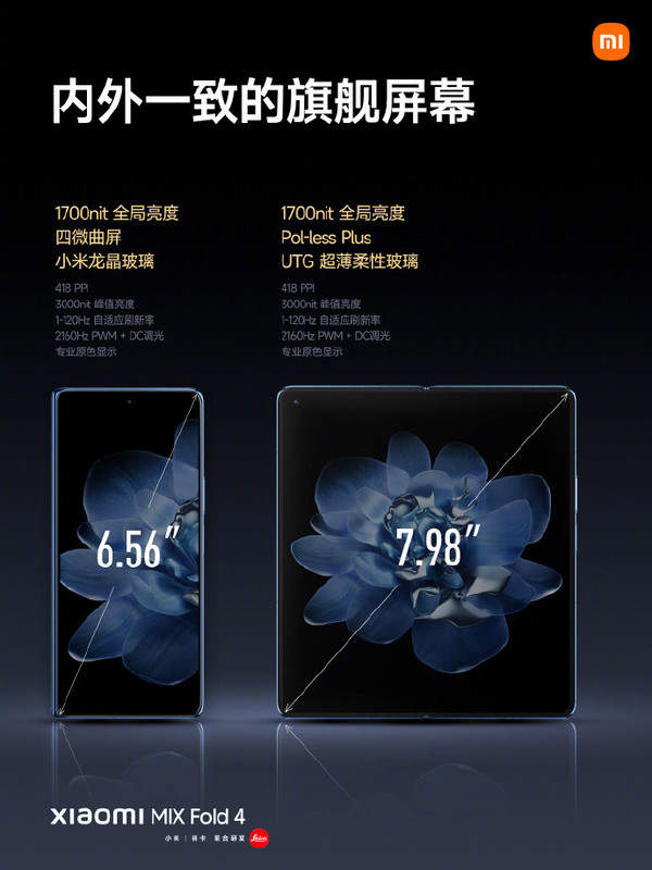 小米MIXFold4价格8999元起