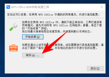 电脑wps文档打开很慢是什么原因 wps打开文档很久很慢的解决方法