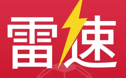 雷速体育怎么注销账号 注销账号操作方法