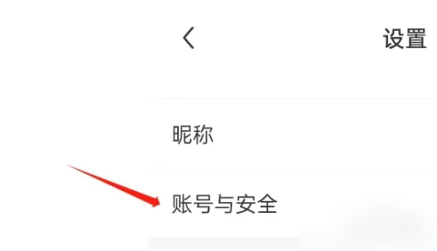 雷速体育怎么注销账号 注销账号操作方法