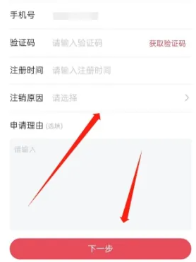 雷速体育怎么注销账号 注销账号操作方法