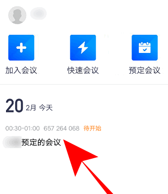 腾讯会议怎样改会议信息 腾讯会议改会议信息的方法
