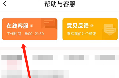 核桃编程怎么联系客服 核桃编程联系客服的方法