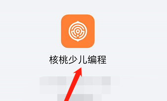 核桃编程怎么联系客服 核桃编程联系客服的方法