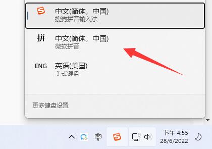 输入法突然变成繁体字了怎么恢复正常