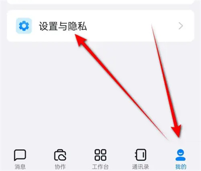钉钉重置安全密码的方法步骤 钉钉怎么重置安全密码