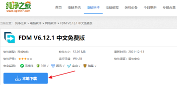 迅雷提示应版权方要求无法下载怎么办 应版权方要求无法下载迅雷