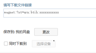 迅雷提示应版权方要求无法下载怎么办 应版权方要求无法下载迅雷