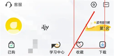 帆书隐藏粉丝列表的方法步骤 帆书怎么隐藏粉丝列表
